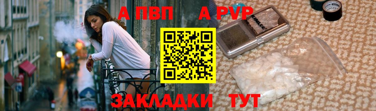 Alpha-PVP Crystall Саяногорск