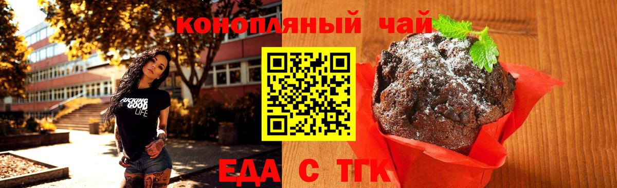 Cannafood конопля  Вход с VPN  Саяногорск 