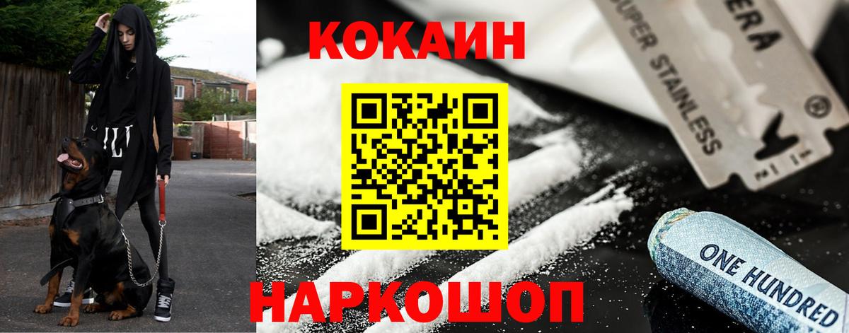 COCAIN Боливия Саяногорск
