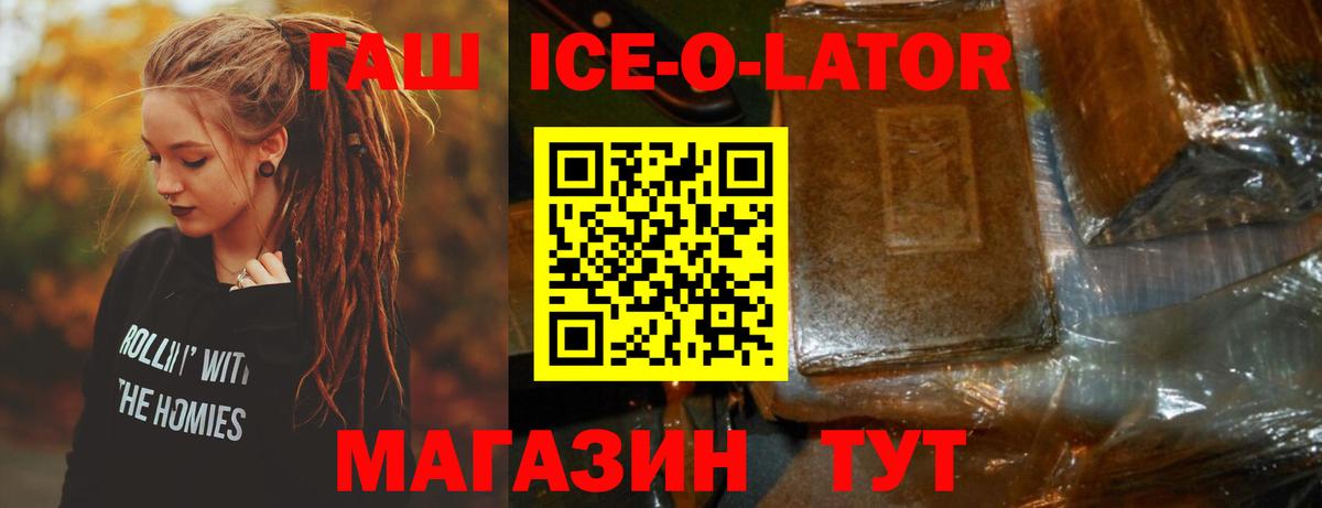 Гашиш хэш Саяногорск