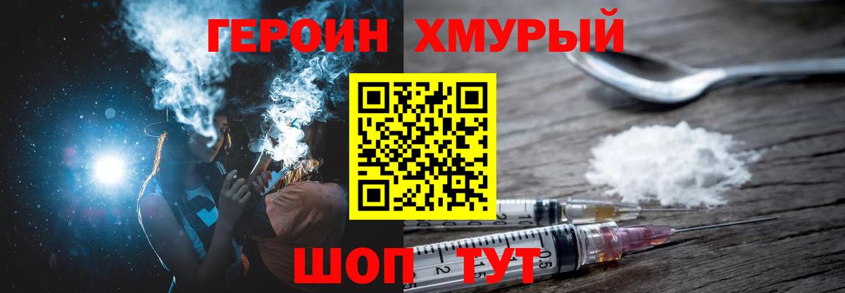 Саяногорск  ГЕРОИН Heroin  Вход с VPN 