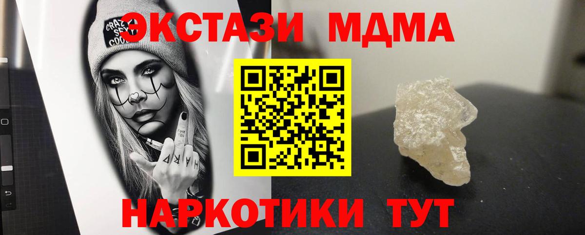 МДМА crystal  Вход с VPN  МДМА  Саяногорск  МДМА кристаллы 