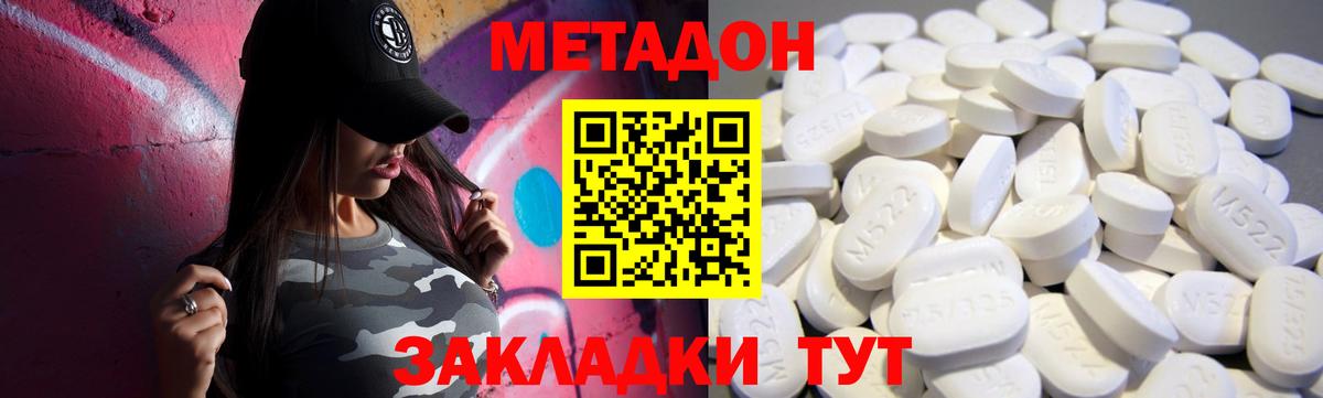 Саяногорск  ОМГ ОМГ сайт  Вход с VPN  Метадон кристалл 