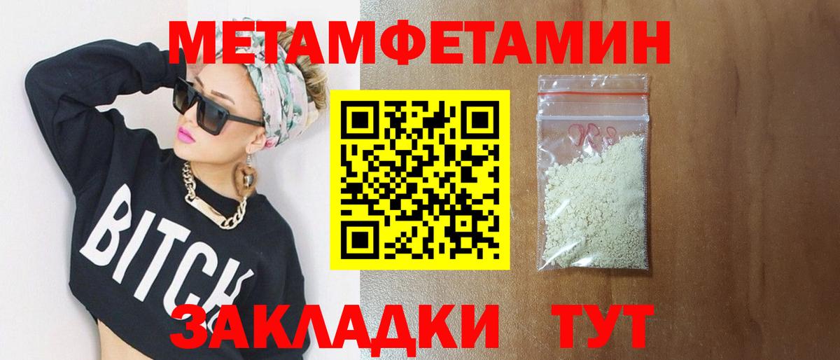 Первитин  Метамфетамин витя  Вход с VPN  Саяногорск 