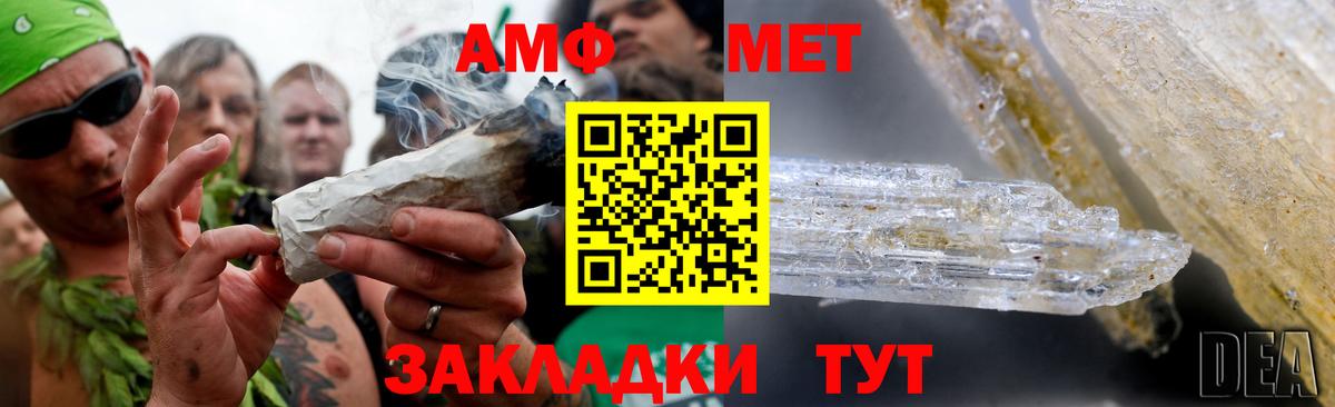 МЕТАМФЕТАМИН мет Саяногорск