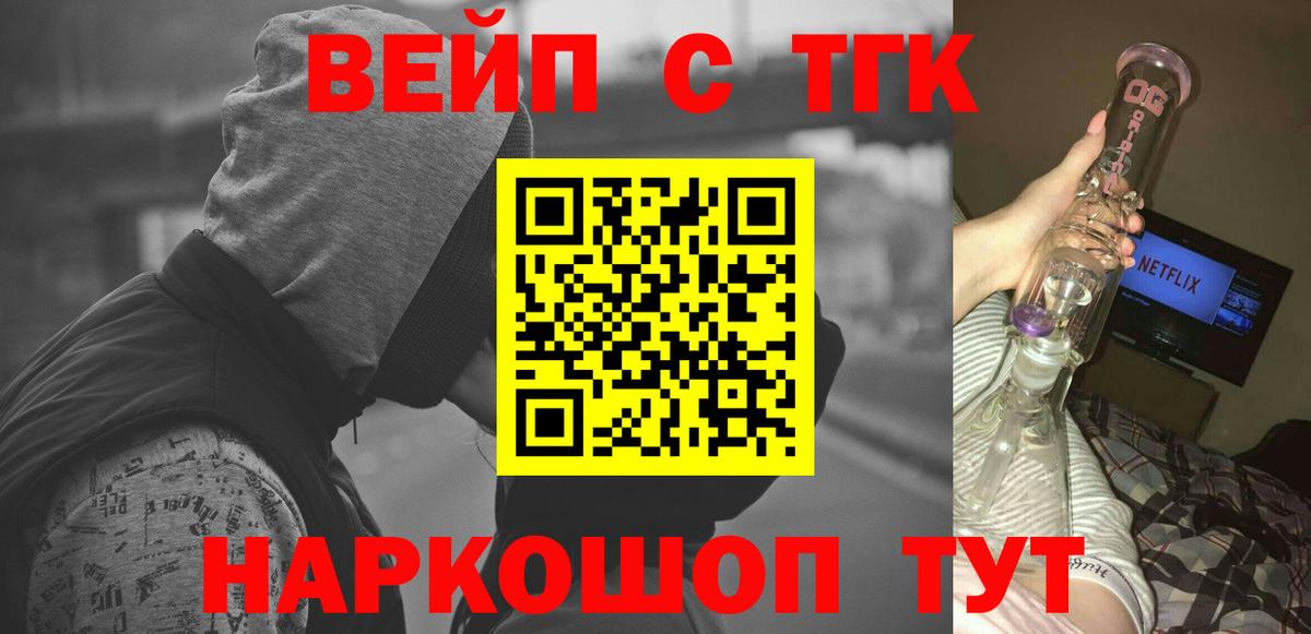 Дистиллят ТГК жижа Саяногорск