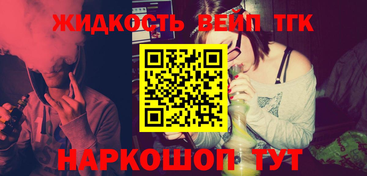 Дистиллят ТГК вейп  Вход с VPN  Саяногорск  Дистиллят ТГК гашишное масло 