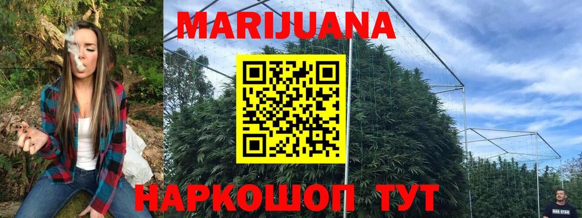 МАРИХУАНА AK-47  Вход с VPN  Канабис индика  Саяногорск  Бошки марихуана марихуана 